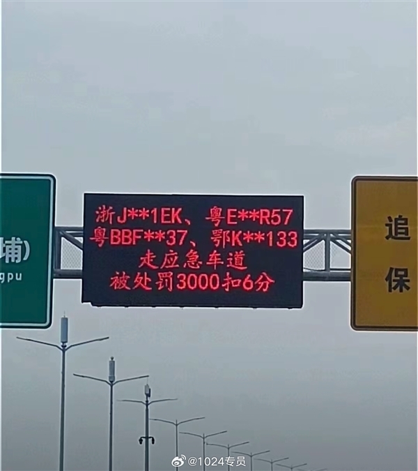 网友在深圳走了两次应急车道：驾驶证12分没了还被罚款6000元 网友在深圳走了两次应急车道 第2张