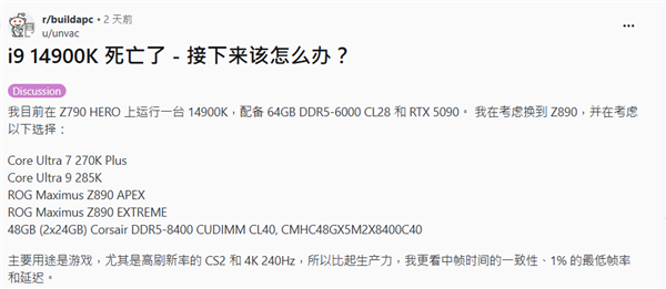 换了三颗还是坏！i9-14900K第四次故障：BIOS更新也救不了 i9-14900K 第1张