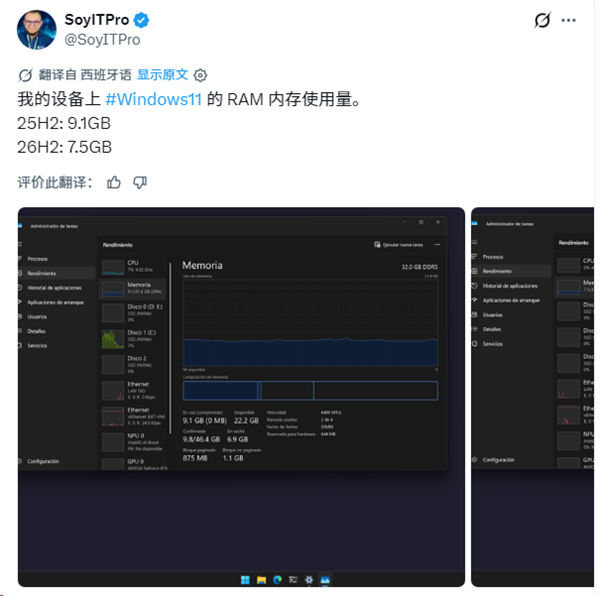 Windows 11 26H2内存占用优化！可惜48GB没必要、8GB用户用不到 26H2 第2张