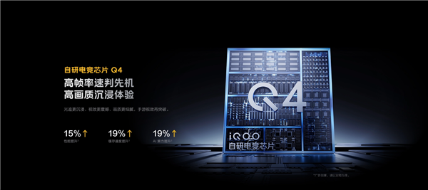 5999元起!iQOO Pad Ultra开售:全球首款第六代骁龙8超级至尊版平板 iQOO Ultra 第2张 5999元起!iQOO Pad Ultra开售:全球首款第六代骁龙8超级至尊版平板 iQOO Ultra 第2张