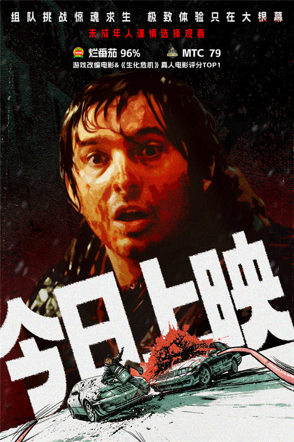 时隔9年回归内地大银幕！《生化危机：爆发夜》今日上映：未成年人慎看 生化危机：爆发夜 第2张
