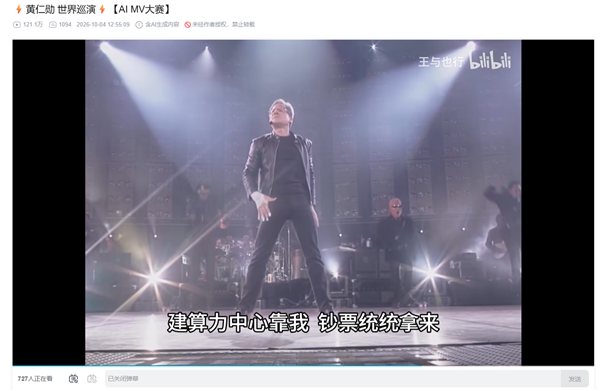 AI教父化身舞王！黄仁勋“世界巡演”AI视频爆火：马斯克也转发点评 黄仁勋 AI视频 第4张