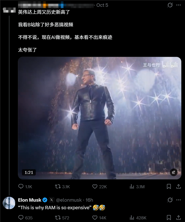 AI教父化身舞王！黄仁勋“世界巡演”AI视频爆火：马斯克也转发点评 黄仁勋 AI视频 第5张