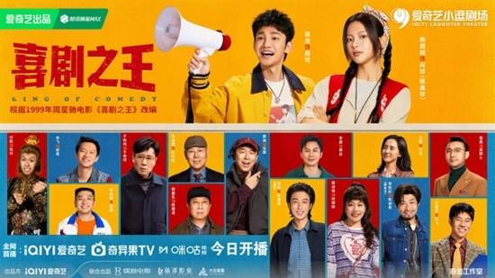 杨超越版柳飘飘！电视剧《喜剧之 王》开播 杨超越 柳飘飘 喜剧之王 第5张