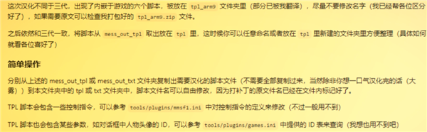 突然涌现的汉化组 让无数老游戏重见天日 汉化组 老游戏 第11张