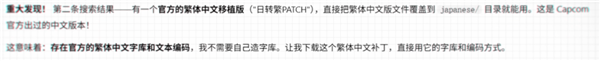 突然涌现的汉化组 让无数老游戏重见天日 汉化组 老游戏 第18张
