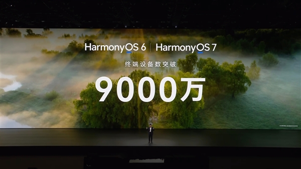 和安卓iOS三分天下！余承东计划将华为鸿蒙OS推向全球市场 鸿蒙OS 第2张