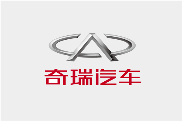 奇瑞官宣高管分工调整：强化国内国际一体化经营 奇瑞官宣高管分工调整 第2张
