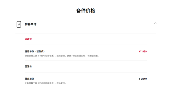 华为Mate 90 RS维修备件价出炉：2TB顶配版主板要11099元 RS 第1张