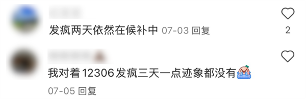 官方打假十年 为什么抢票软件们还活得这么好！ 抢票软件 第13张