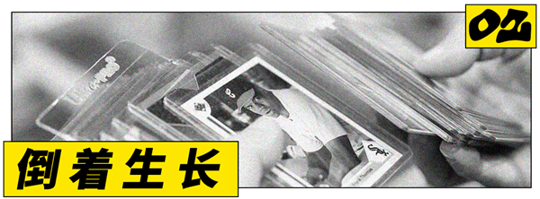 谁在制造让中产上瘾的纸片？ 纸片 第9张