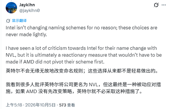 对标AMD X3D！Intel下代CPU大缓存版最先上市：主打游戏玩家 Intel下代CPU大缓存版 第1张