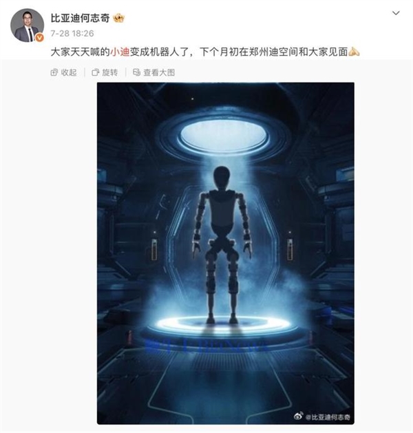 比亚迪人形机器人外观专利曝光:黑白简约造型 代号“小迪” 比亚迪人形机器人 第3张 比亚迪人形机器人外观专利曝光:黑白简约造型 代号“小迪” 比亚迪人形机器人 第3张