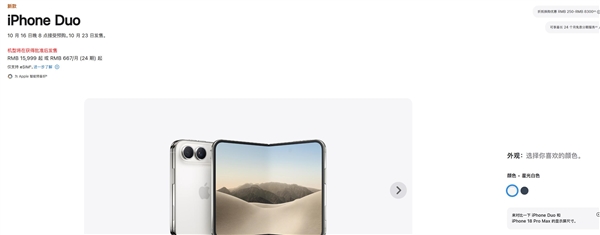 苹果年度理财产品!iPhone Duo黄牛加价1.2万元:首发当天就能拿货 iPhone Duo 第1张 苹果年度理财产品!iPhone Duo黄牛加价1.2万元:首发当天就能拿货 iPhone Duo 第1张