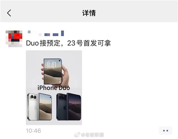 苹果年度理财产品!iPhone Duo黄牛加价1.2万元:首发当天就能拿货 iPhone Duo 第2张 苹果年度理财产品!iPhone Duo黄牛加价1.2万元:首发当天就能拿货 iPhone Duo 第2张