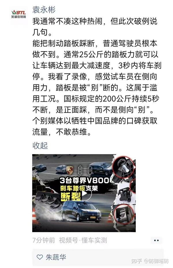 百万豪车 安全余量还是个“黑箱” 第2张 百万豪车 安全余量还是个“黑箱” 第2张