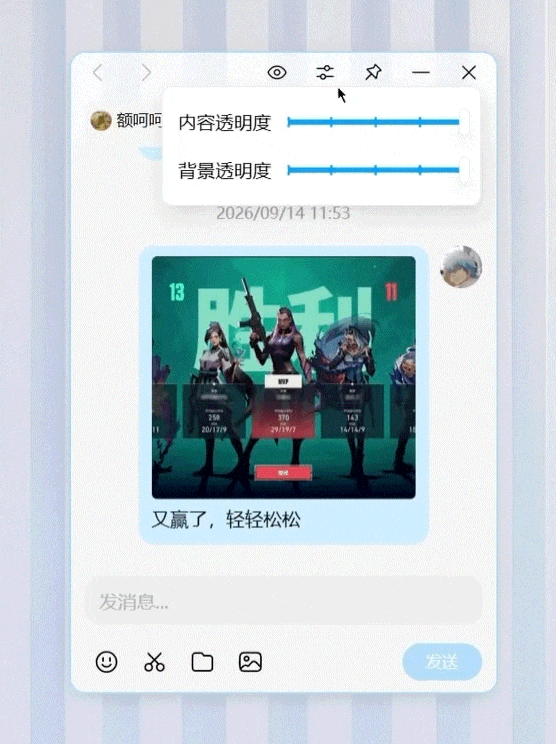 防窥神器！PC端QQ上线迷你窗功能：支持窗口自动隐身+透明度调节 PC端QQ上线迷你窗功能 第4张