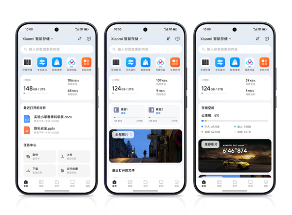 小米首款NAS迎重要更新！支持定期检测硬盘健康状态 小米NAS 第3张