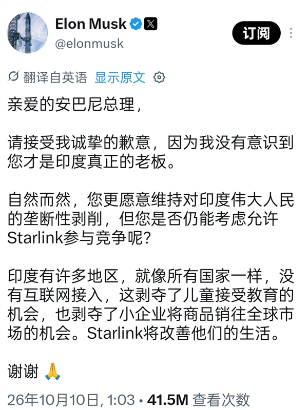 Starlink进印度被卡了五年 马斯克急眼：阴阳怪气给给印度首富写道歉信 Starlink 第1张