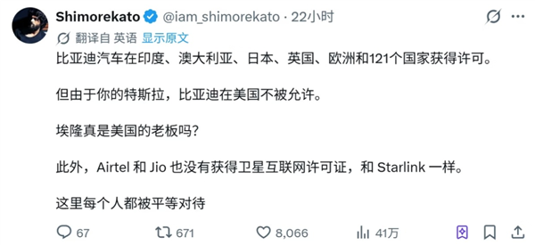 Starlink进印度被卡了五年 马斯克急眼：阴阳怪气给给印度首富写道歉信 Starlink 第2张