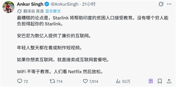 Starlink进印度被卡了五年 马斯克急眼：阴阳怪气给给印度首富写道歉信 Starlink 第3张