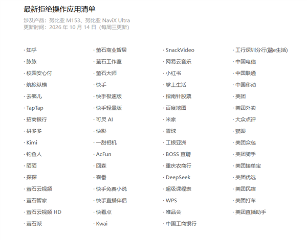 豆包手机助手宣布陆续放开第三方应用操作权限:腾讯、阿里系等App拒绝开放 豆包手机助手 第2张 豆包手机助手宣布陆续放开第三方应用操作权限:腾讯、阿里系等App拒绝开放 豆包手机助手 第2张