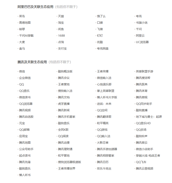 豆包手机助手宣布陆续放开第三方应用操作权限:腾讯、阿里系等App拒绝开放 豆包手机助手 第3张 豆包手机助手宣布陆续放开第三方应用操作权限:腾讯、阿里系等App拒绝开放 豆包手机助手 第3张