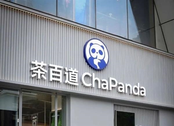 茶百道：全力配合香港证监会处理其任何关注事项 证监会 第2张