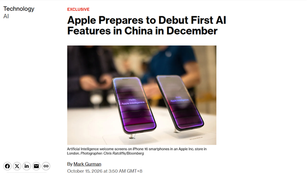 等了两年多！国行苹果智能有望12月上线：随iOS 27.3推出 Siri AI缺席 国行苹果智能 第1张