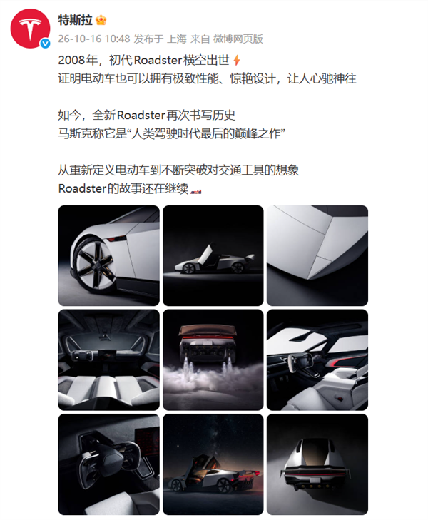 马斯克：会飞的Roadster是人类驾驶最后的巅峰 会飞的Roadster 第1张