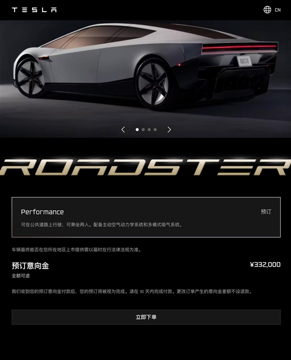 马斯克画饼兑现！被称“跳票王”的特斯拉Roadster真会飞：商标已完成申请 特斯拉Roadster 第2张