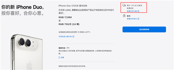 15999元起预售秒罄！iPhone Duo预计今年出货约700万台：瞄准高消费用户 iPhone Duo 第1张