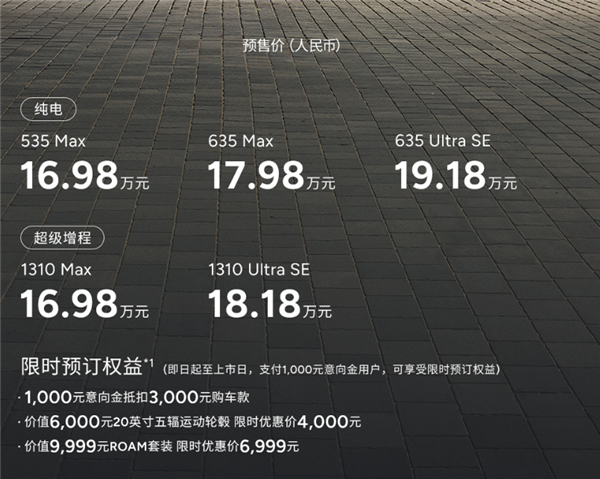 小鹏MONA L05发布后 最难受的居然是自家另外两兄弟？ L05 第2张