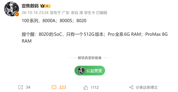 华为畅享100系列关键规格出炉：全系麒麟8系芯片、Pro版6GB内存 华为畅享100 第1张