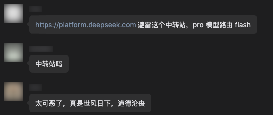 DeepSeek V4 Pro翻车之谜 居然被字节扒出来 Pro 第1张 DeepSeek V4 Pro翻车之谜 居然被字节扒出来 Pro 第1张