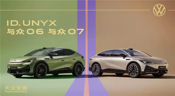 十万级大众用上激光雷达！新款与众06、07上市：9.99万起 与众06 第2张