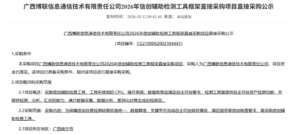 套壳电脑不再是资产!国资委46号令落地:伪国产好日子到头了 国资委46号 第2张 套壳电脑不再是资产!国资委46号令落地:伪国产好日子到头了 国资委46号 第2张