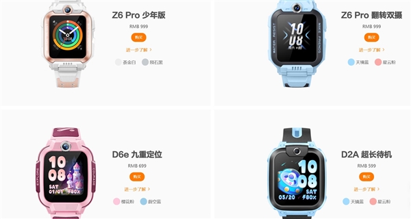 实测小天才手表是否构建封闭社交圈:可以打电话发短信 但不能加好友 实测小天才手表是否构建封闭社交圈 第1张 实测小天才手表是否构建封闭社交圈:可以打电话发短信 但不能加好友 实测小天才手表是否构建封闭社交圈 第1张