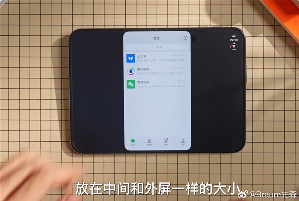 手机要卖了微信等应用还没适配 iPhone Duo被批 博主：几周内就会解决 第1张