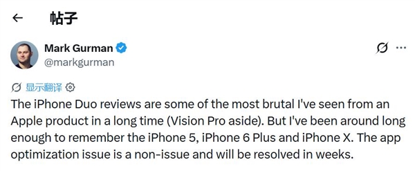手机要卖了微信等应用还没适配 iPhone Duo被批 博主：几周内就会解决 第2张