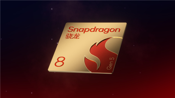 高通骁龙8 Gen5 Pro来袭：3nm工艺 +自研CPU 一加全球首发 Pro 第1张