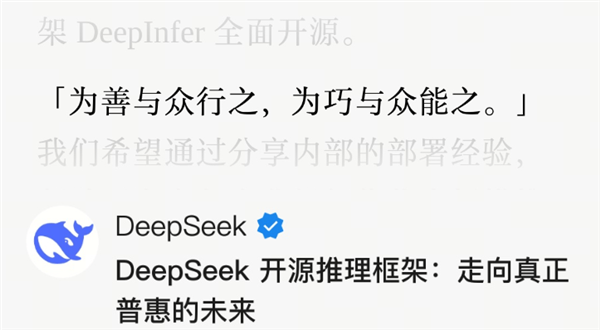 一张算力卡日入6000块？ DeepSeek开源赚钱焚决了 一张算力卡日入6000块 DeepSeek开源赚钱 第3张