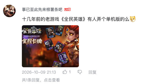 现在复活一款老游戏 只需要8小时了 第11张