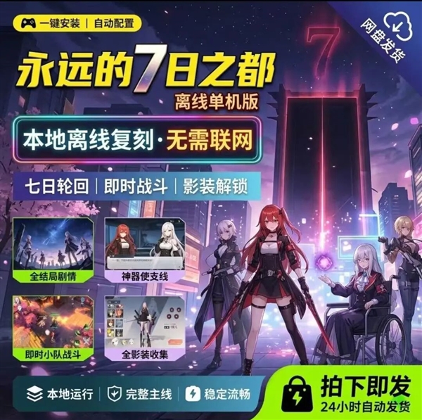 现在复活一款老游戏 只需要8小时了 第14张