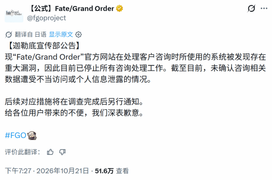 多家游戏厂商紧急维护！高危漏洞引爆 任天堂也遭重 高危漏洞 第2张