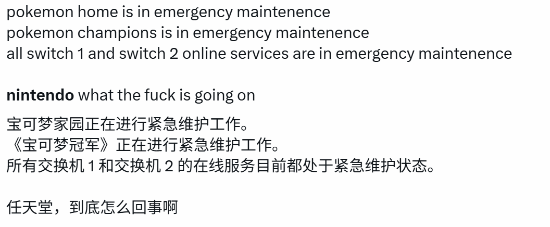 多家游戏厂商紧急维护！高危漏洞引爆 任天堂也遭重 高危漏洞 第3张